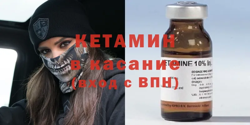 mega ССЫЛКА  закладки  Кондопога  КЕТАМИН ketamine 