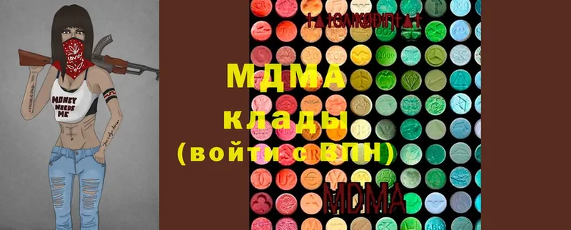 купить наркоту  Кондопога  MDMA VHQ 