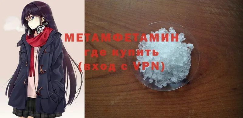 МЕТАМФЕТАМИН Methamphetamine  Кондопога 